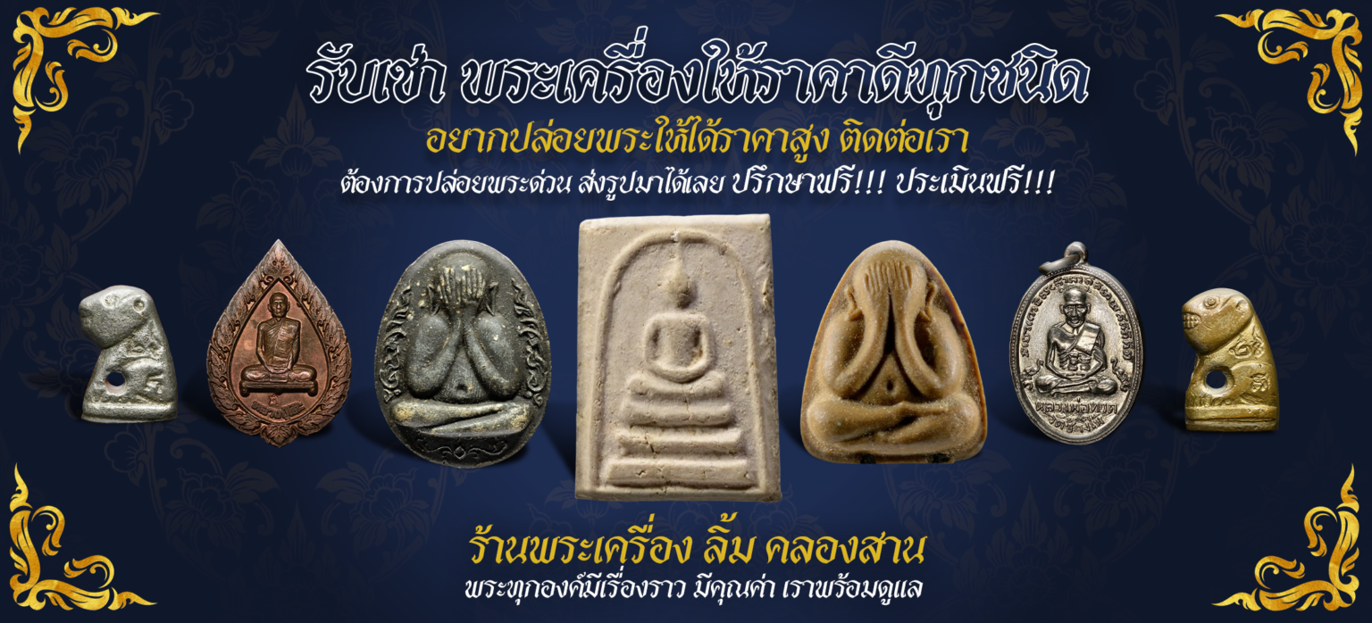 ลิ้ม คลองสาน