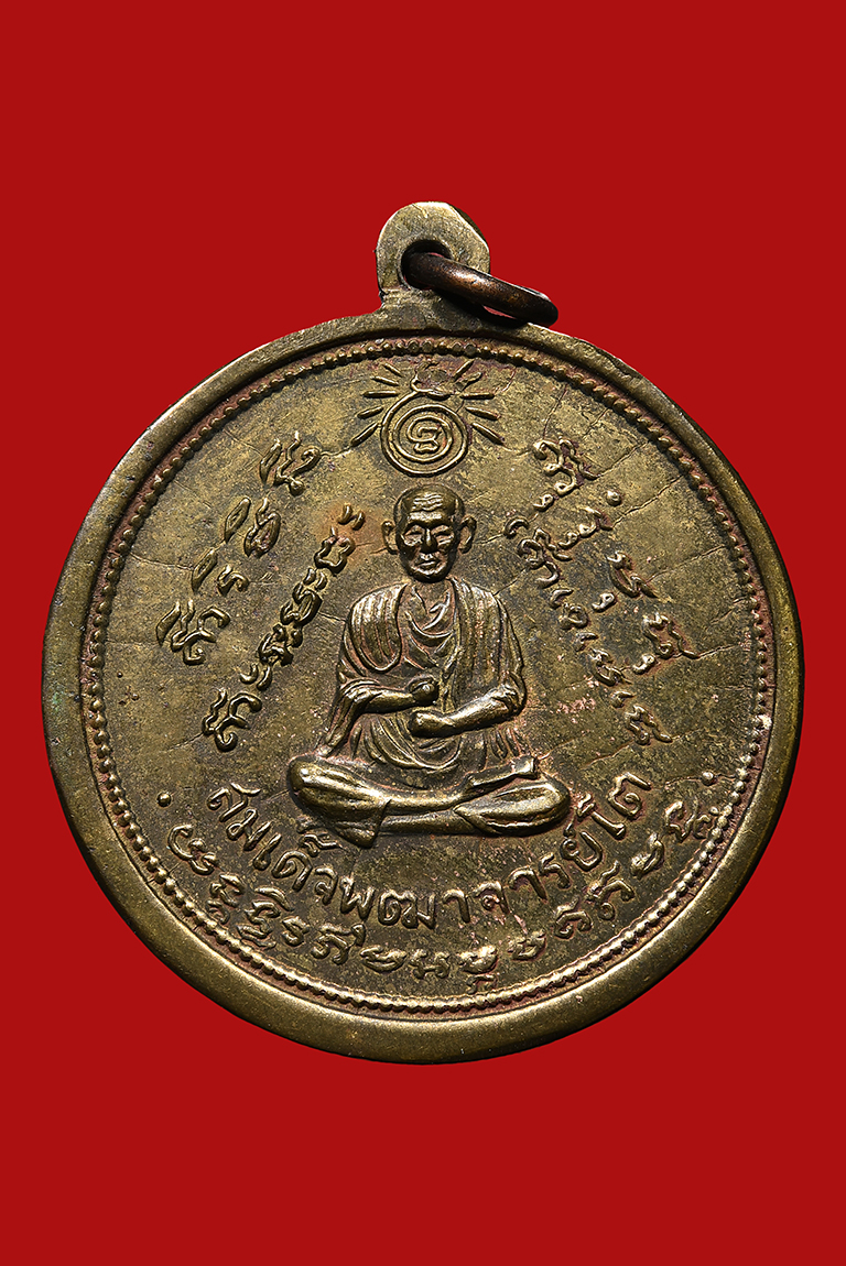 เหรียญกลมกลางหลวงปู่ทวดหลังสมเด็จโต วัดประสาทบุญญาวาส เนื้อฝาบาตร ปี2506