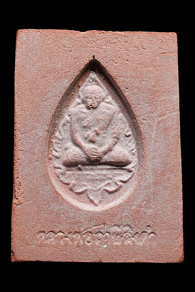 พระหางหมาก ลพ.ฤาษีลิงดำ วัดท่าซุง เนื้อผงสีชมพูแดง ปี2533