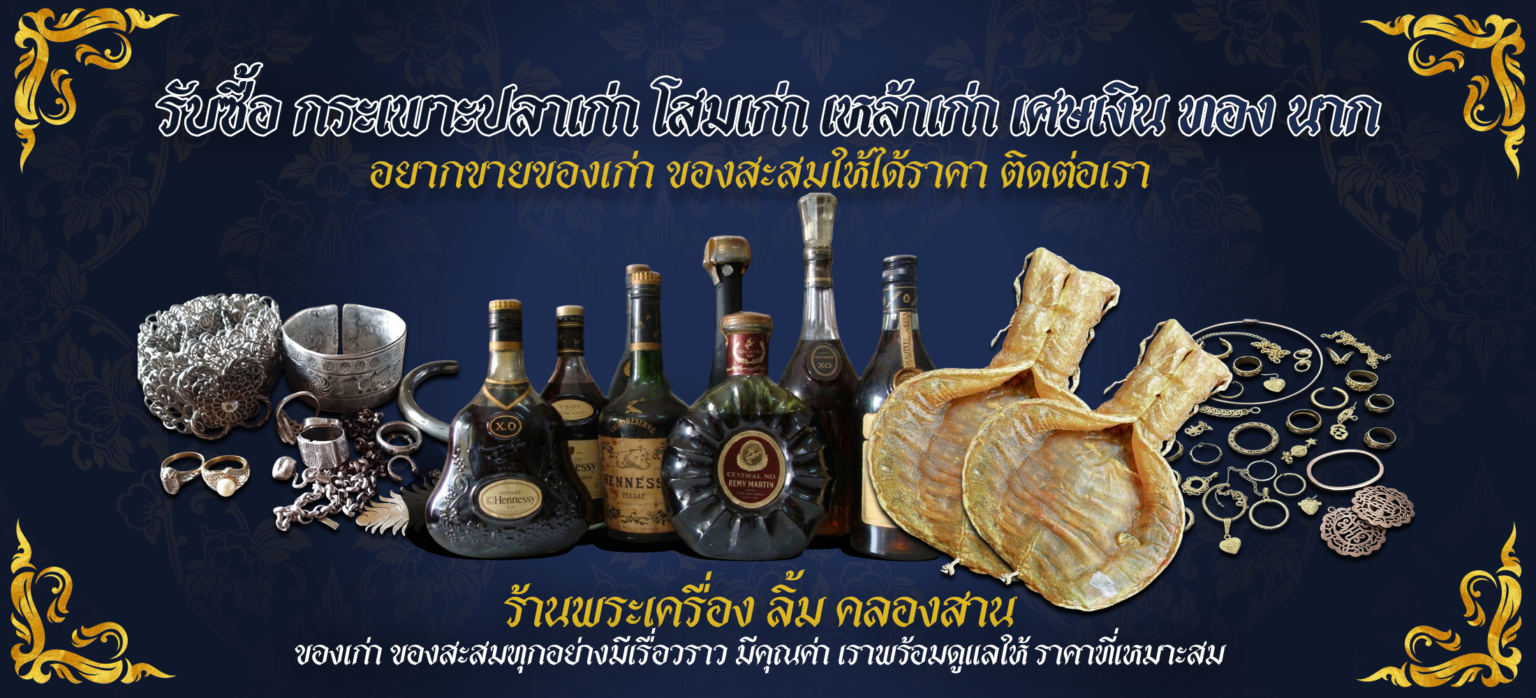 ลิ้ม คลองสาน