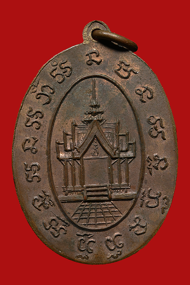 เหรียญหลังศาลา ลพ.สำเนีบง วัดเวฬุวนาราม เนื้อทองแดงผิวไฟ ปี 2503