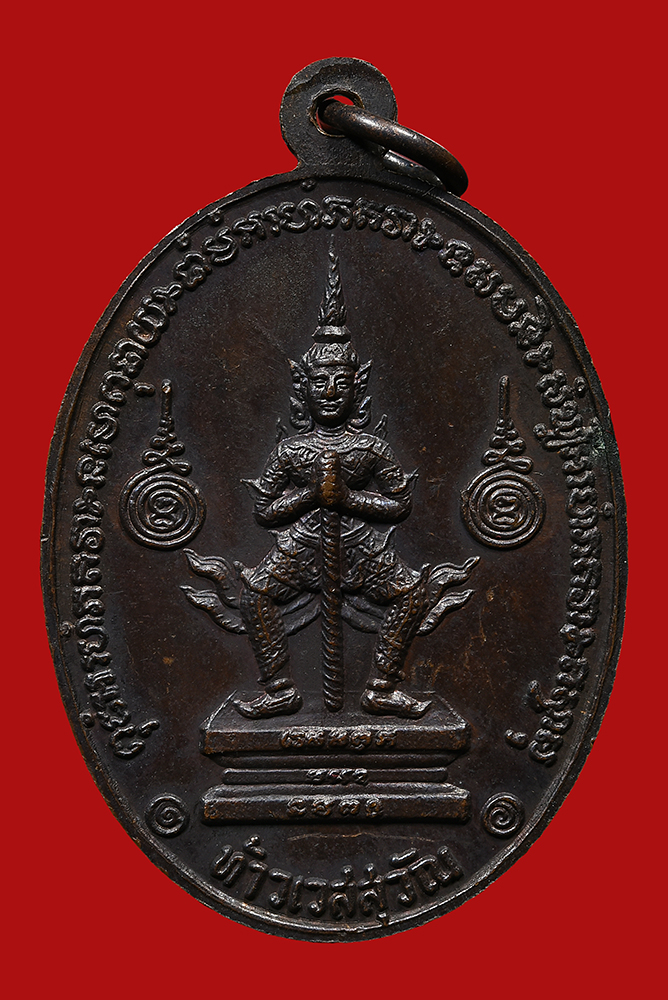 เหรียญท้าวเวสสุวัณ ลพ.ฤาษีลิงดำ เนื้อทองแดงรมดำ บล็อคขอบจุดสายฝน ปี2521