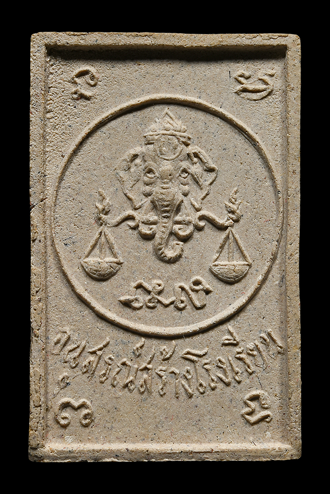 พระสมเด็จฐานสิงห์หลังตราชั่ง ลป.โต๊ะ เนื้อผง ปี2516